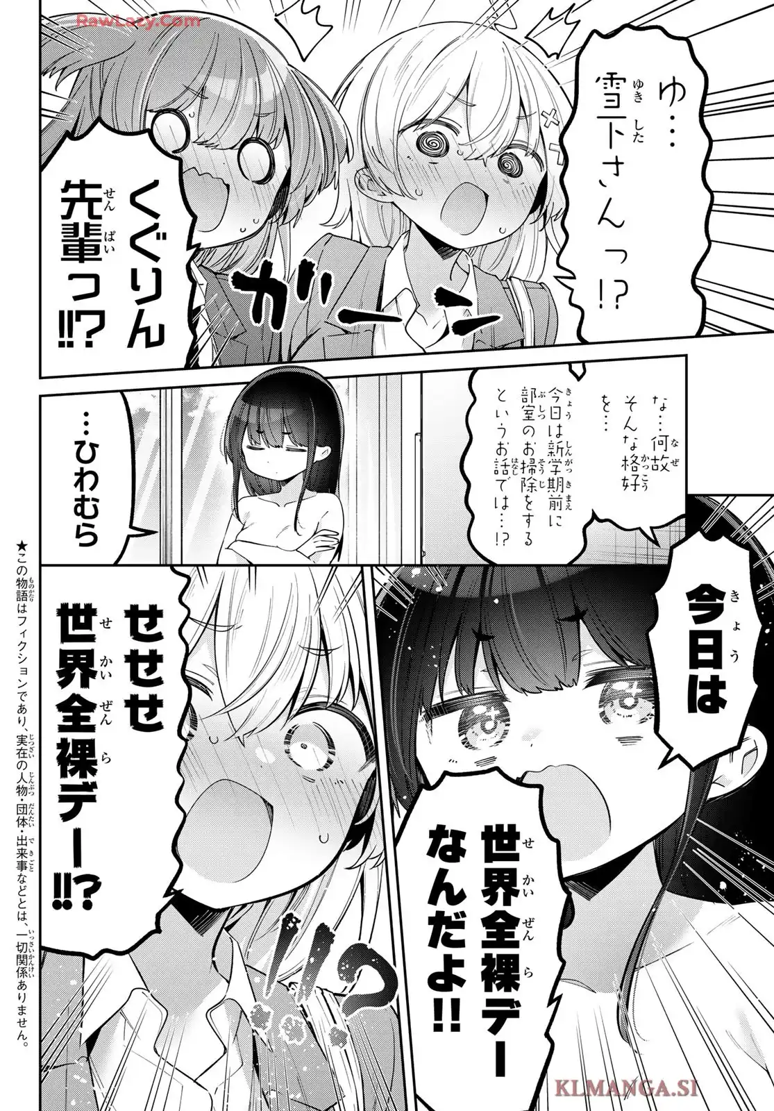 よわよわ先生 - raw - 第119話 - https://jppp.mangajikan.cc/jppp/05140412/414t32mapeo.webp