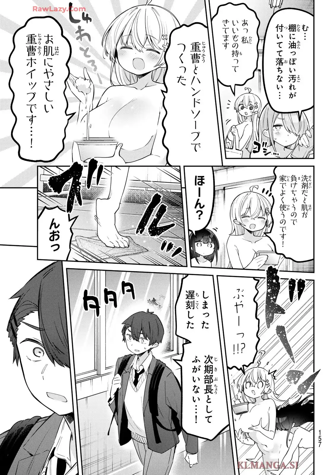よわよわ先生 - raw - 第119話 - https://jppp.mangajikan.cc/jppp/05140412/gs3rblkruji.webp