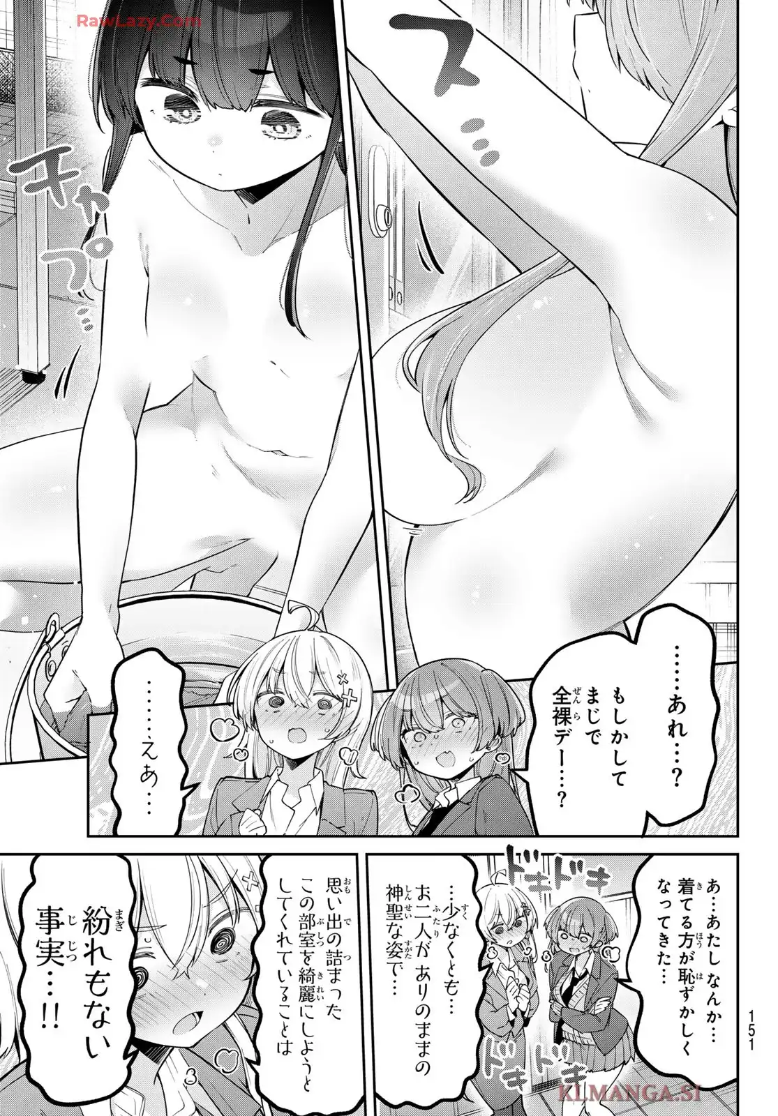 よわよわ先生 - raw - 第119話 - https://jppp.mangajikan.cc/jppp/05140412/qsnu40i44pz.webp