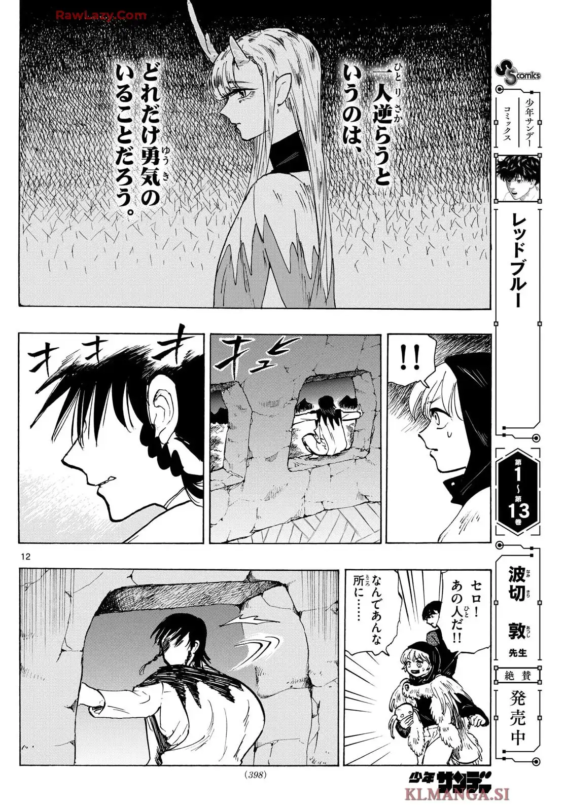 12