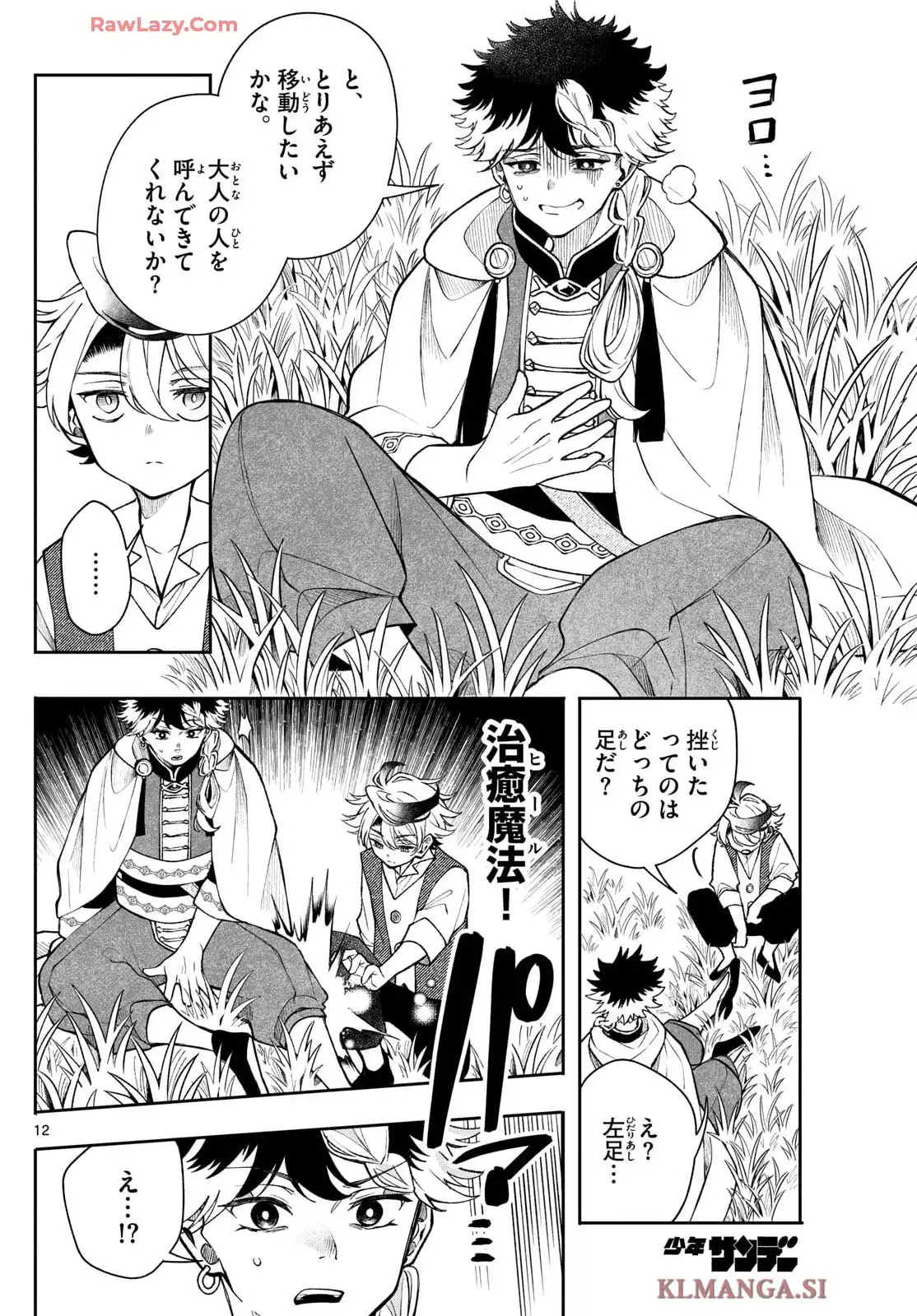 12