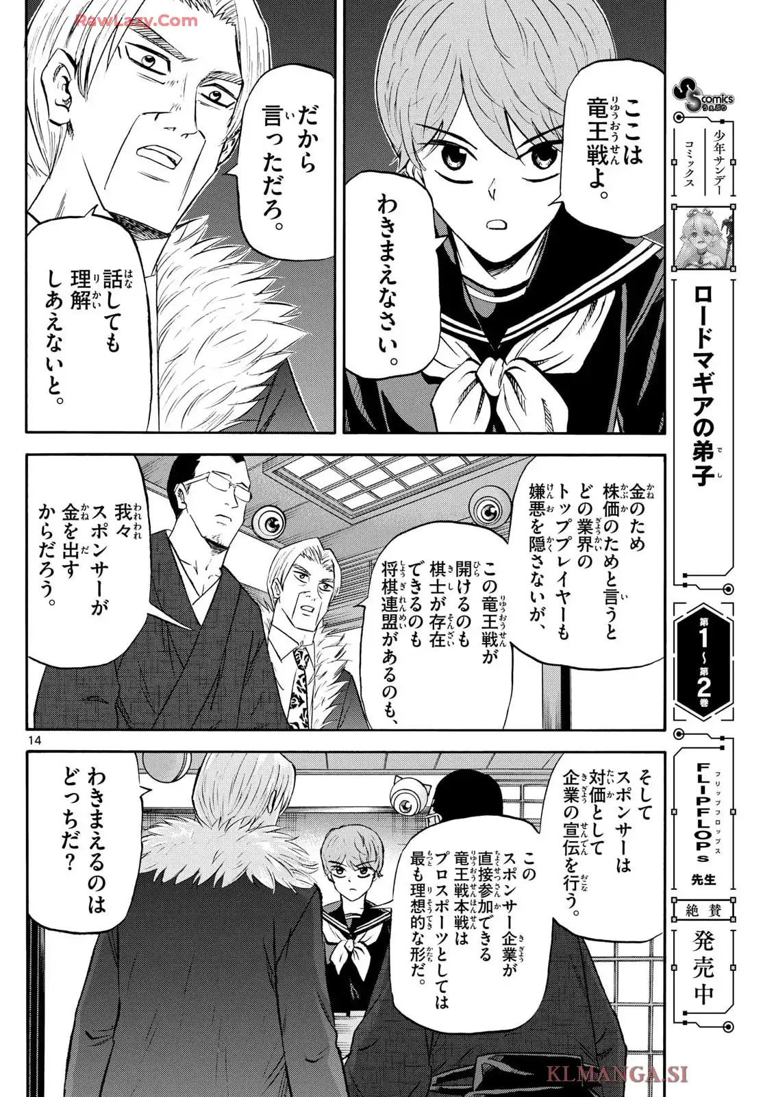14