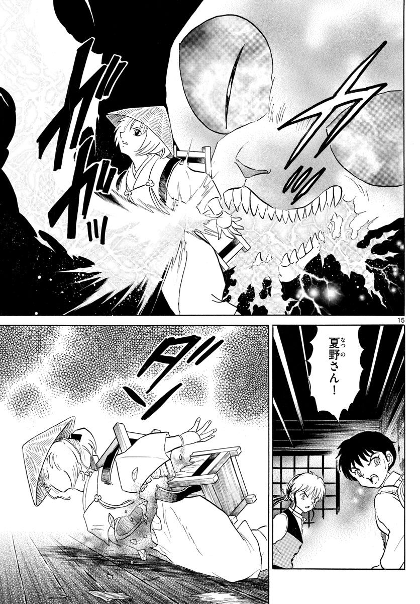 MAO 漫画 - raw - 第183話 - https://jppp.mangajikan.cc/jppp/05140418/cj12bi4dxs4.jpg
