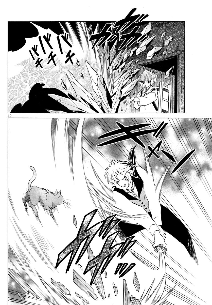 MAO 漫画 - raw - 第183話 - https://jppp.mangajikan.cc/jppp/05140418/evrrdonhowk.jpg