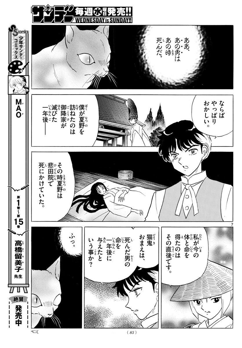 MAO 漫画 - raw - 第183話 - https://jppp.mangajikan.cc/jppp/05140418/nxj4syg4gos.jpg
