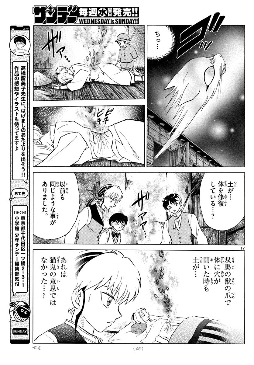 MAO 漫画 - raw - 第183話 - https://jppp.mangajikan.cc/jppp/05140418/uukgjsvucgf.jpg