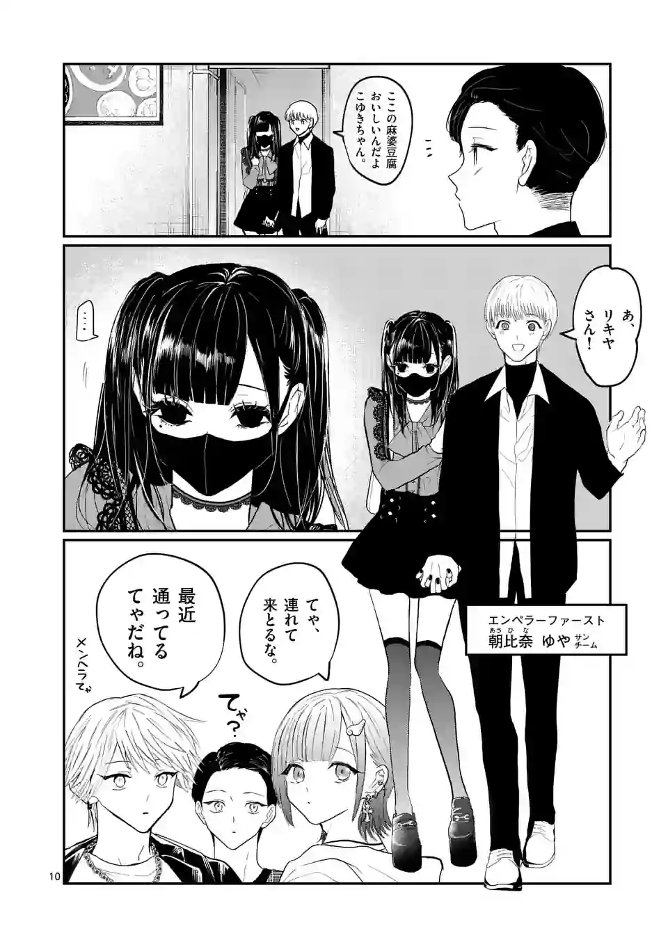 10