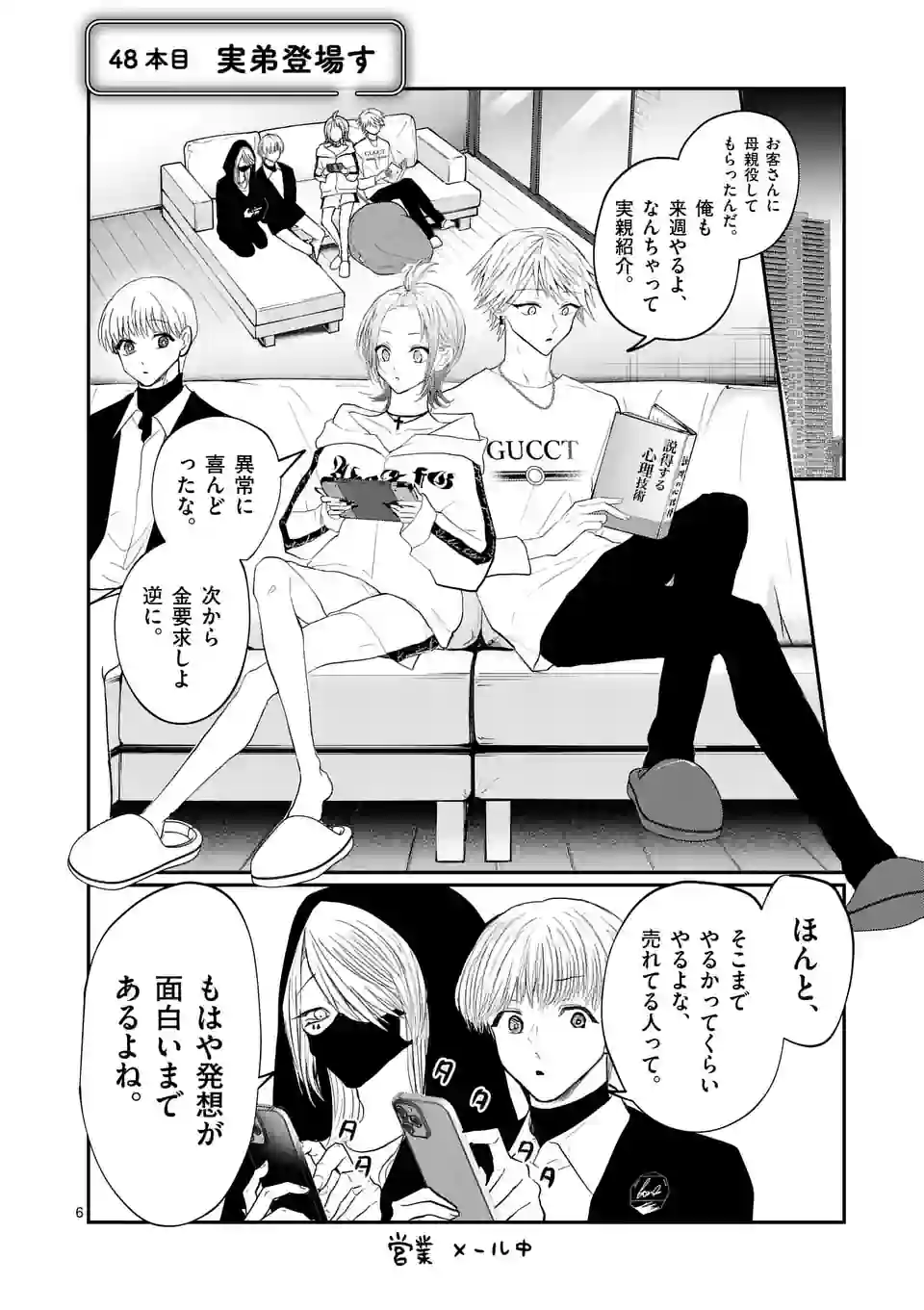 6