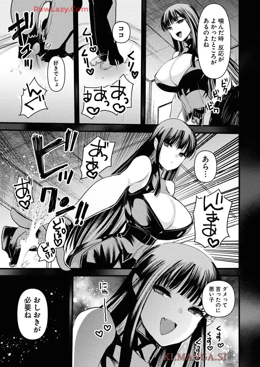 異世界リフレ～たわわ異種族娘に全力で迫られてるかもしれません～ 第9話 - Page 7