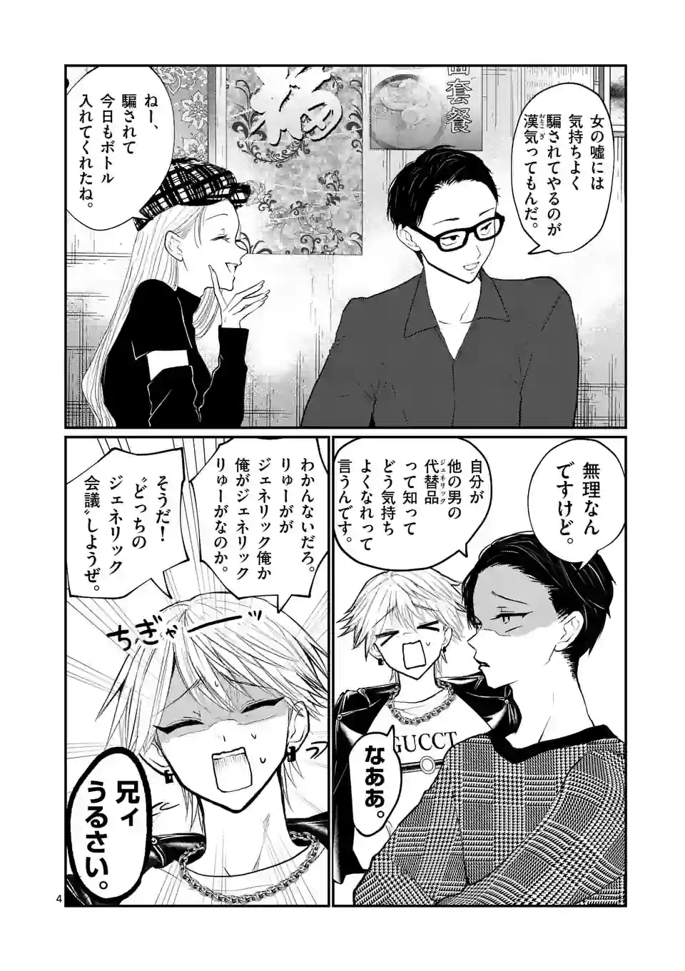 4