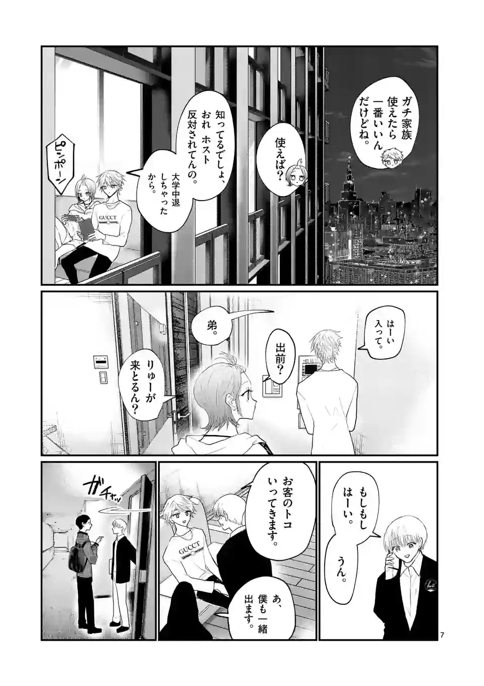 7