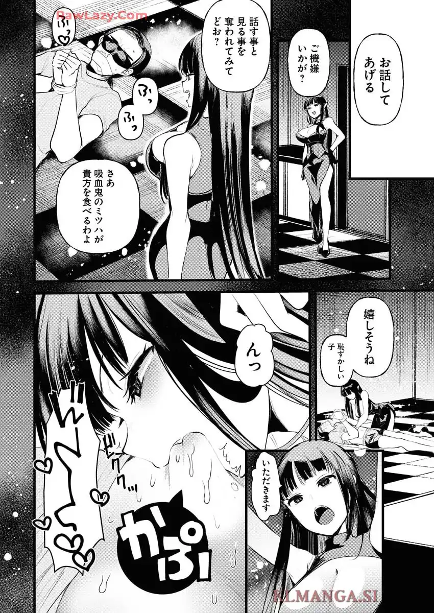 異世界リフレ～たわわ異種族娘に全力で迫られてるかもしれません～ 第9話 - Page 4