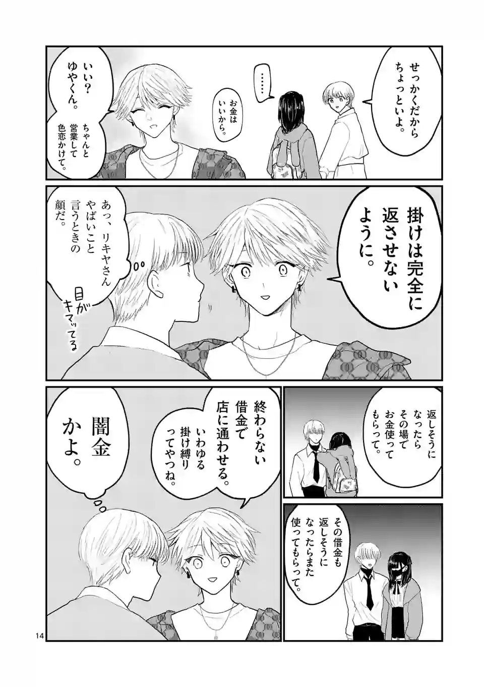 14