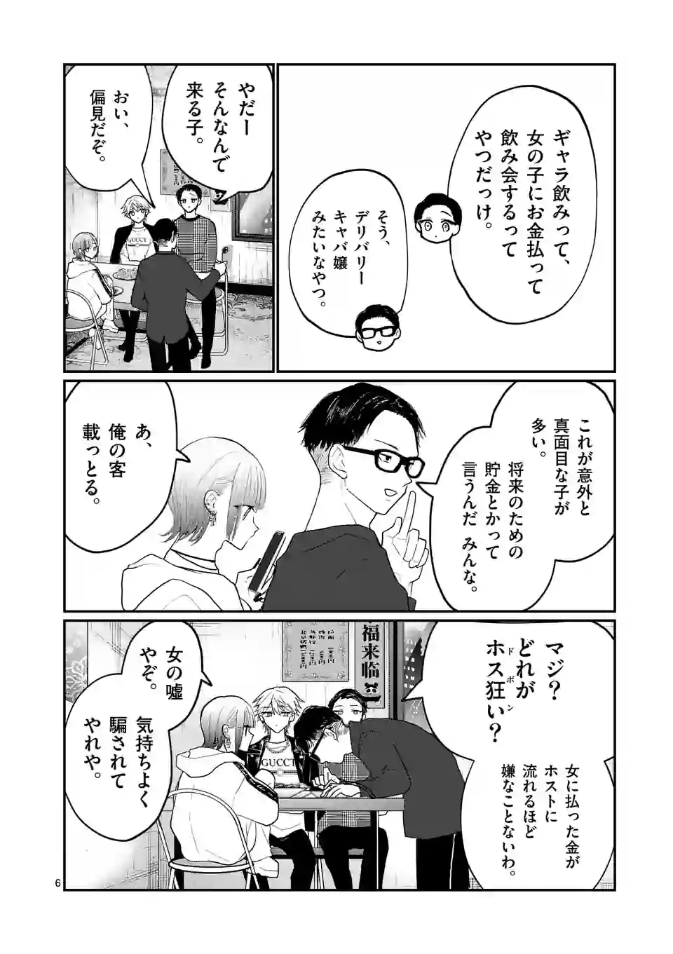 6