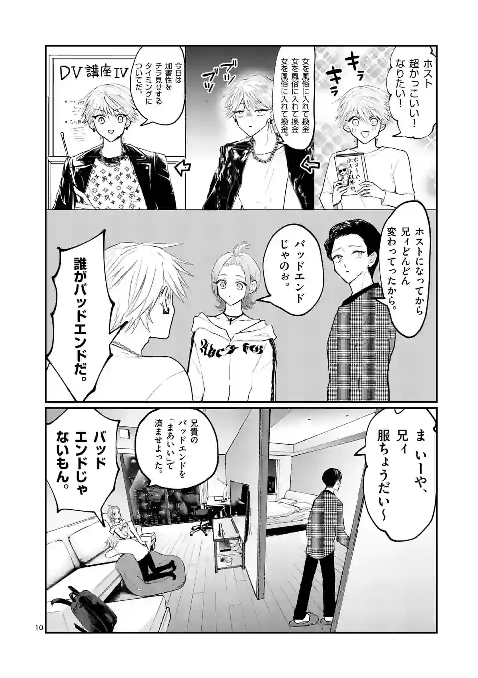 10