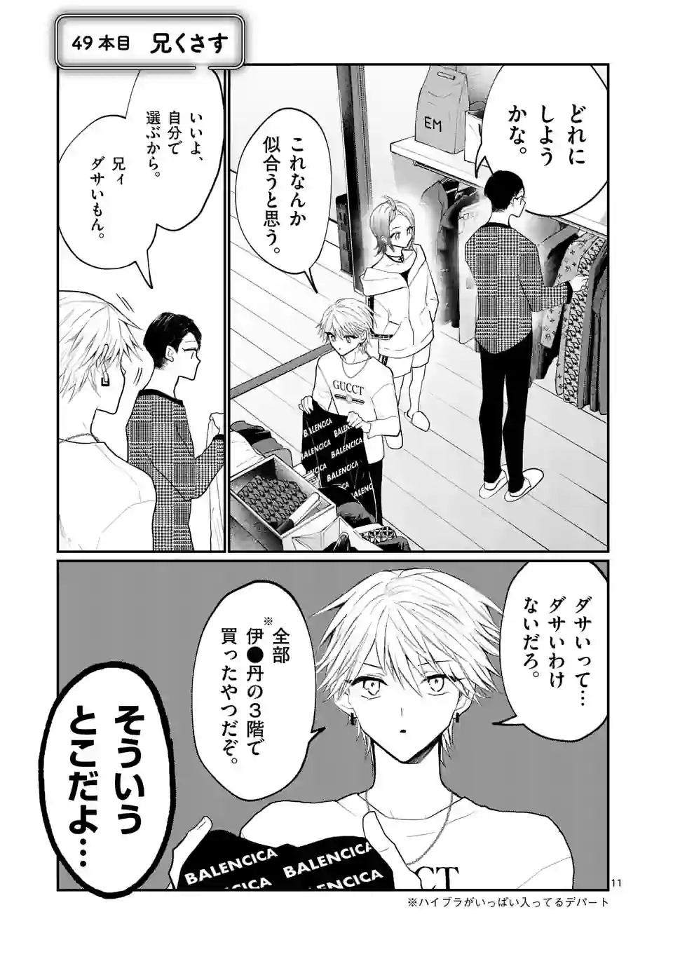 11