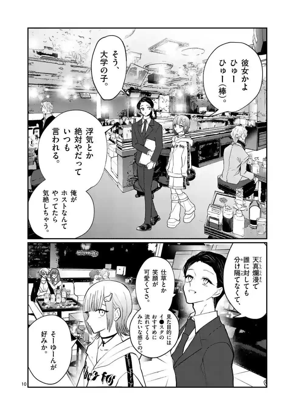 10