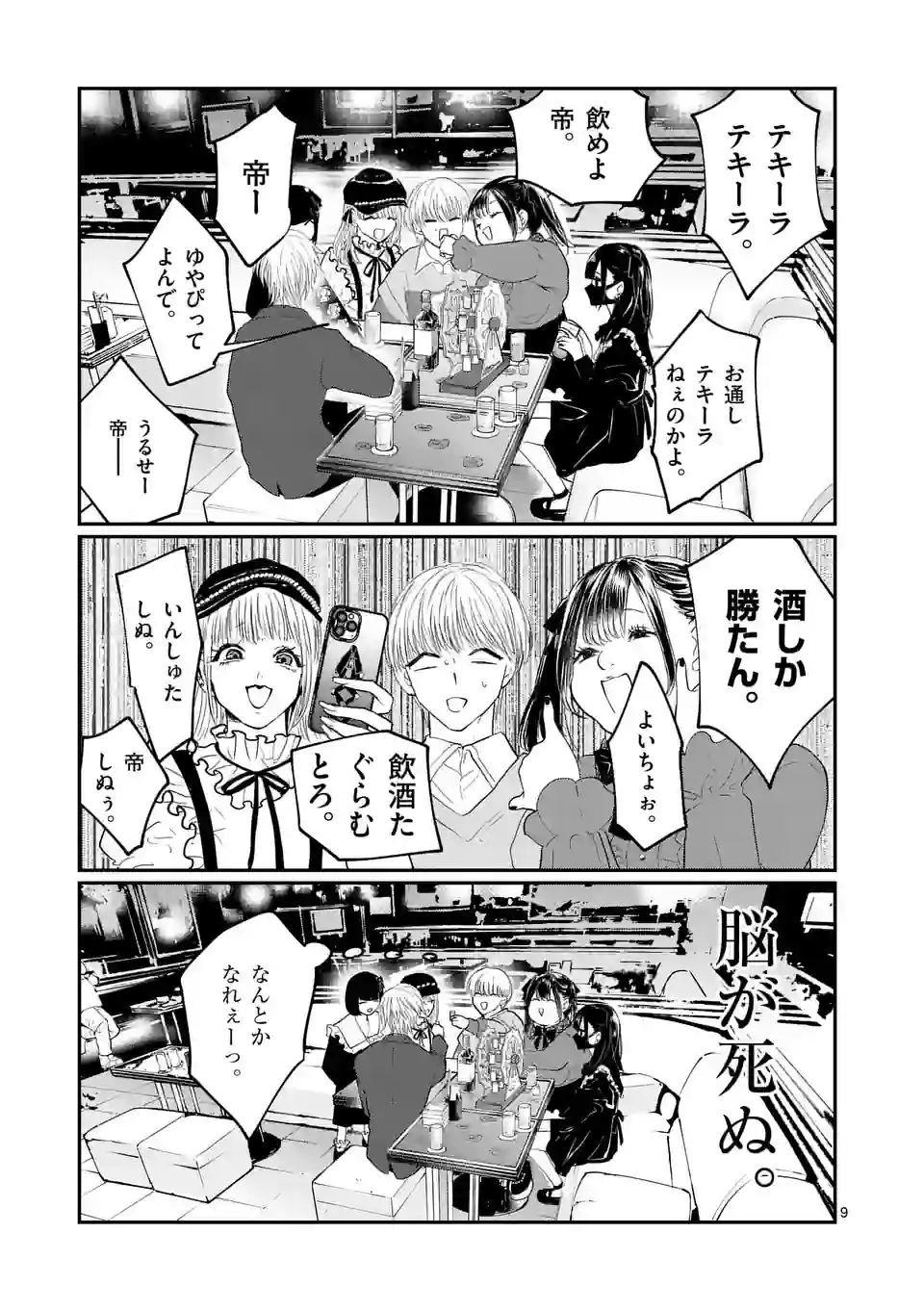 9