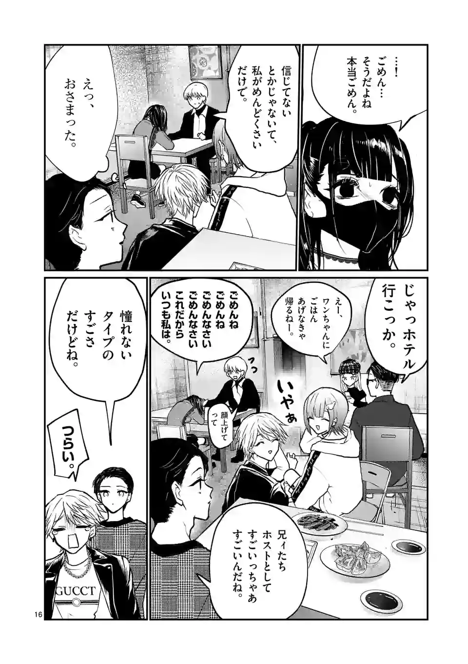 16