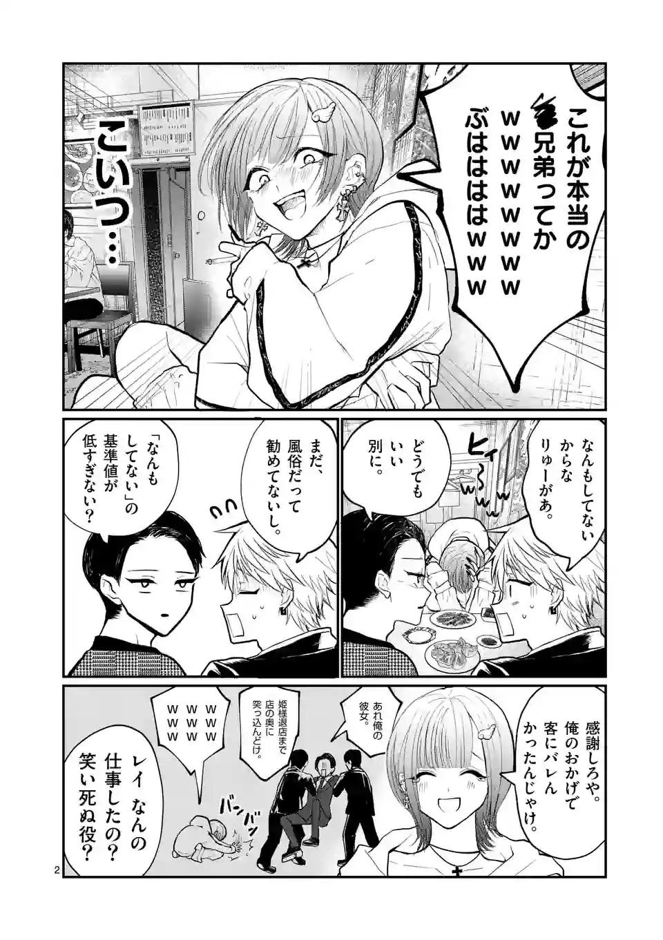 2