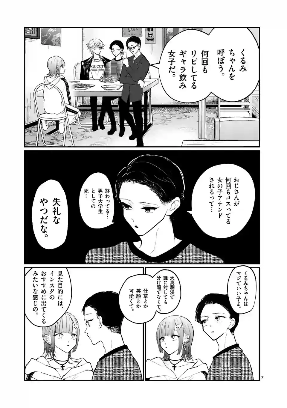 7