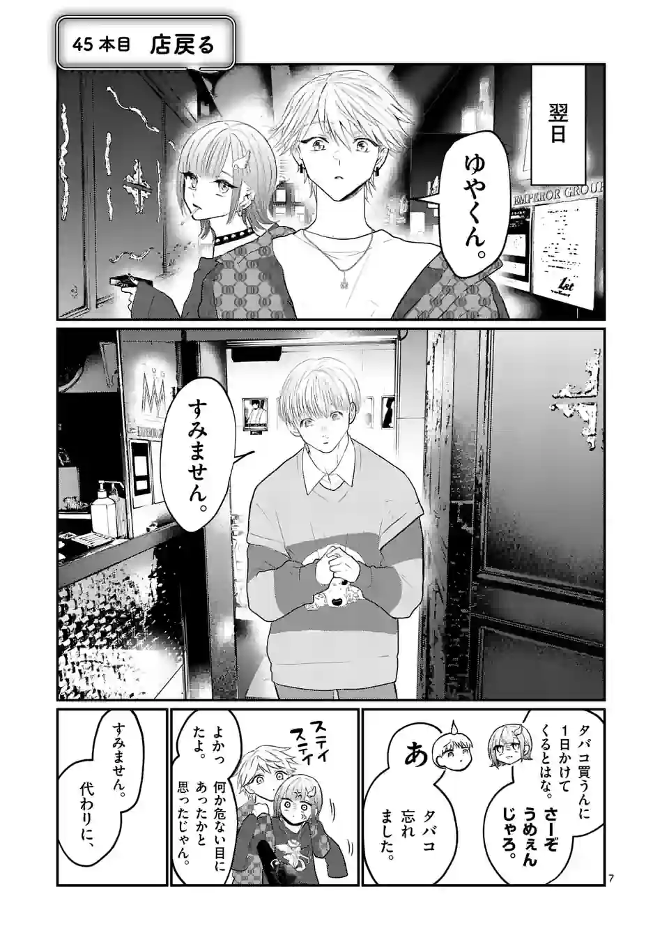 7