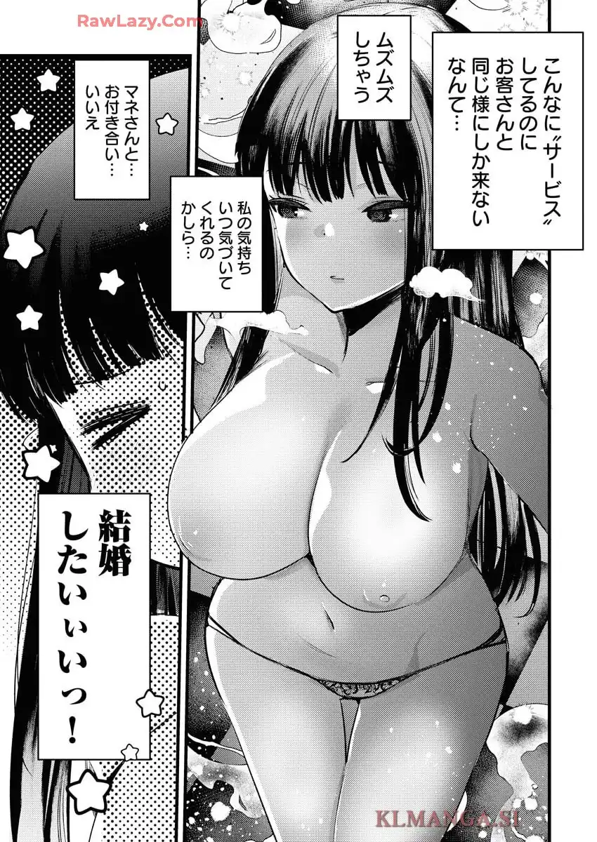 異世界リフレ～たわわ異種族娘に全力で迫られてるかもしれません～ 第9話 - Page 11