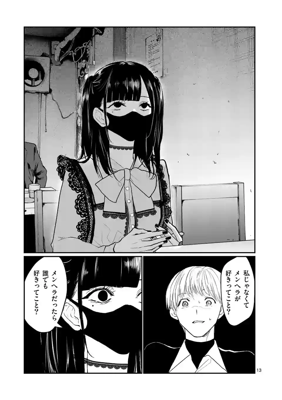 13