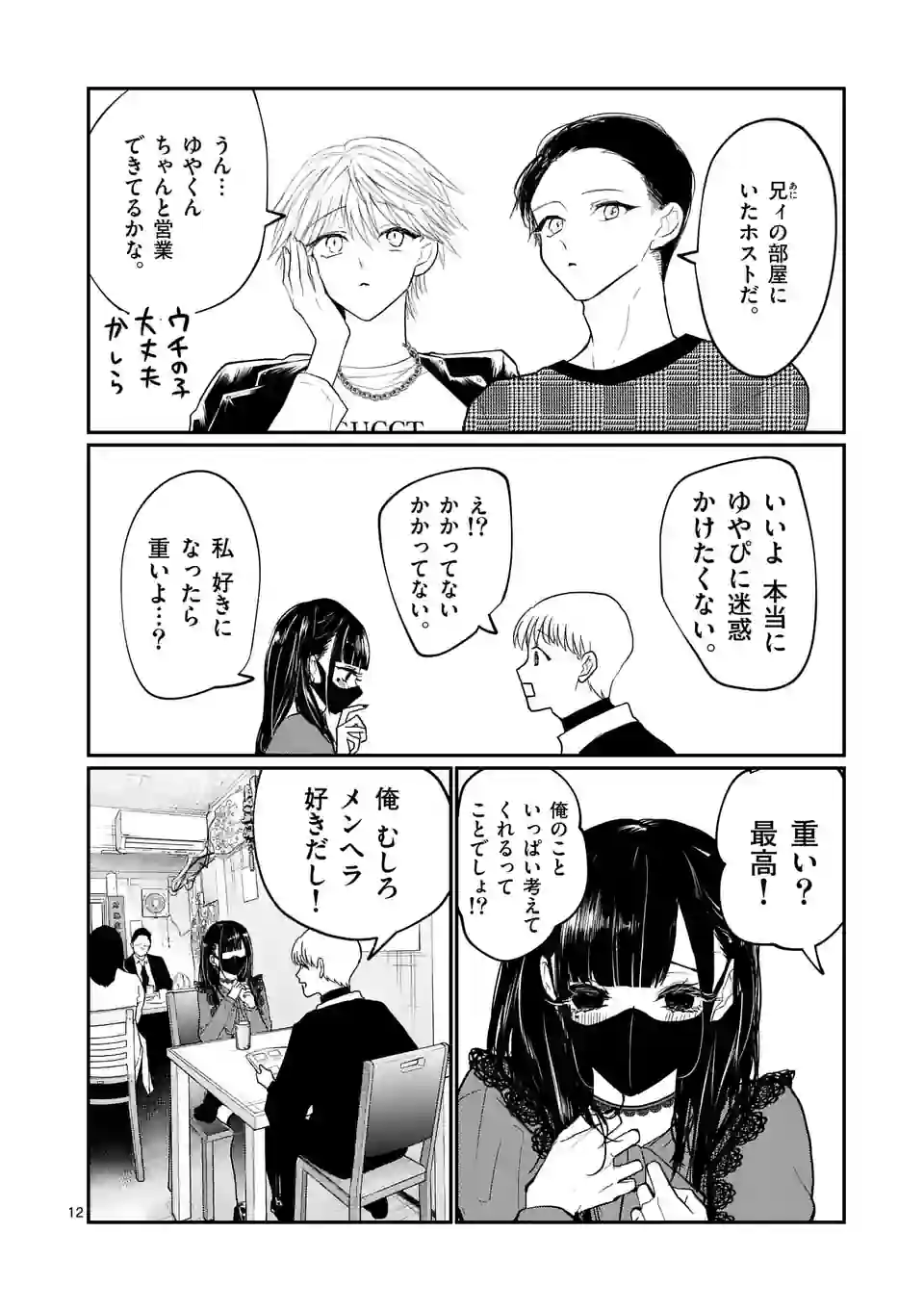 12