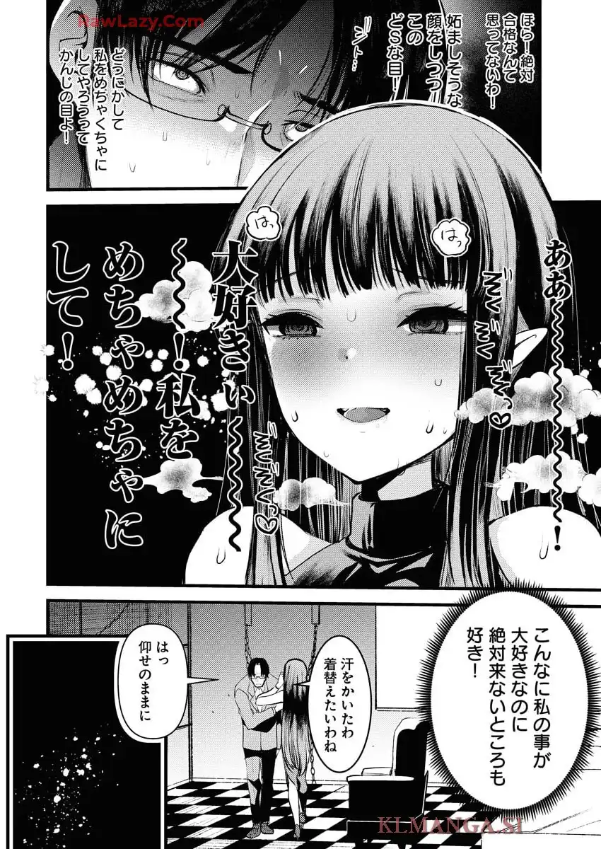 異世界リフレ～たわわ異種族娘に全力で迫られてるかもしれません～ 第9話 - Page 10