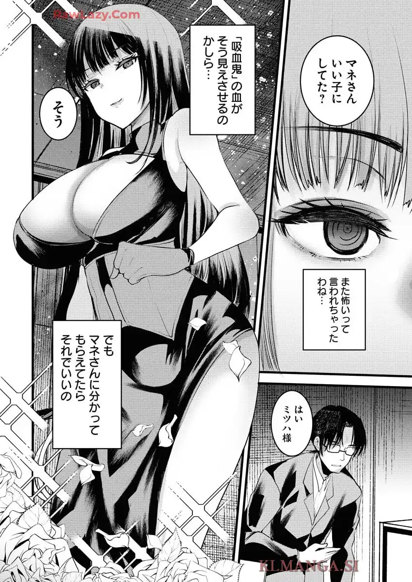 異世界リフレ～たわわ異種族娘に全力で迫られてるかもしれません～ 第9話 - Page 2