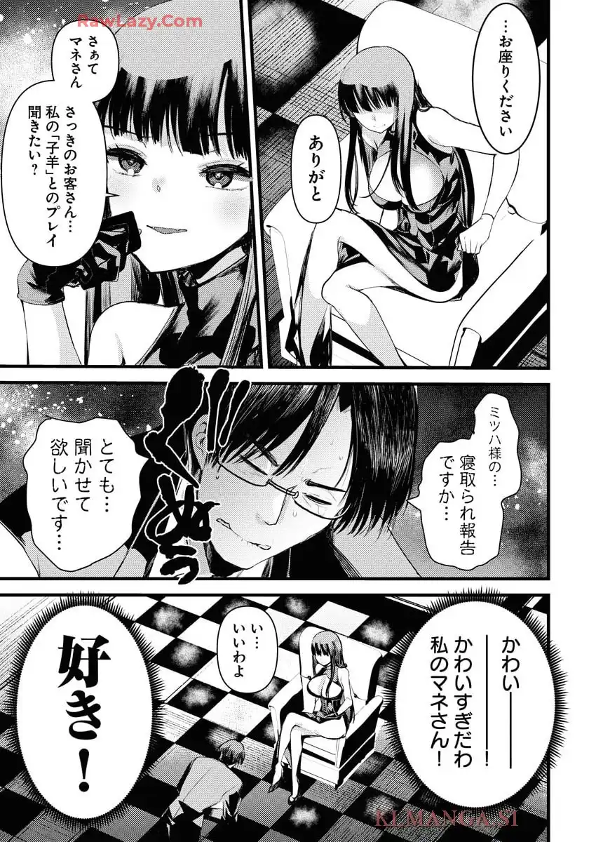 異世界リフレ～たわわ異種族娘に全力で迫られてるかもしれません～ 第9話 - Page 3
