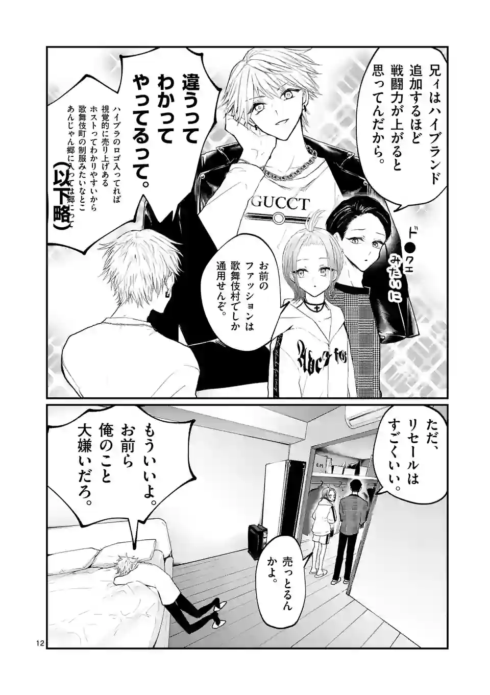 12