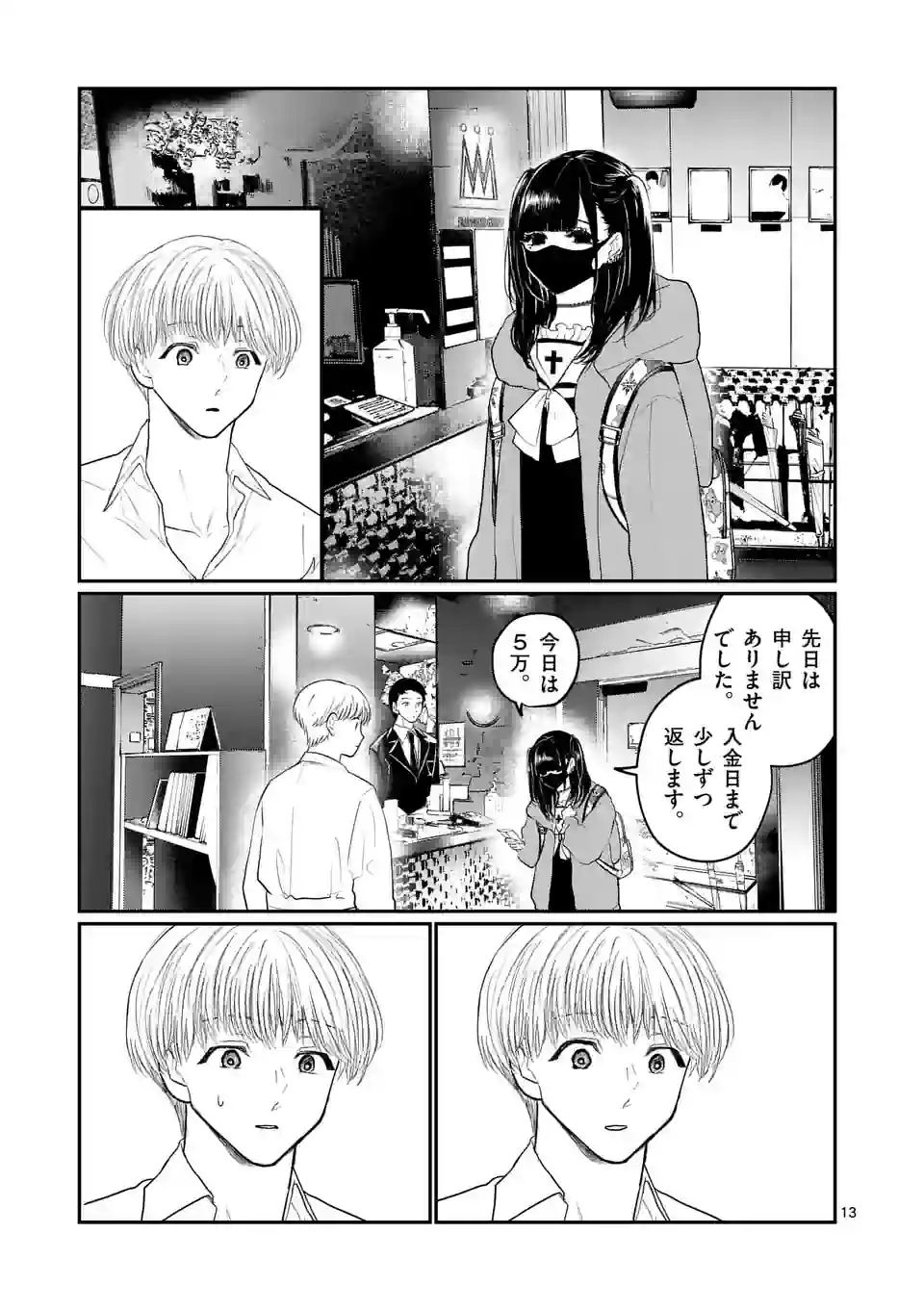 13