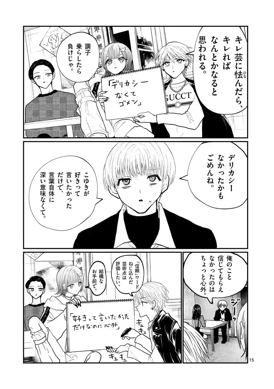 15
