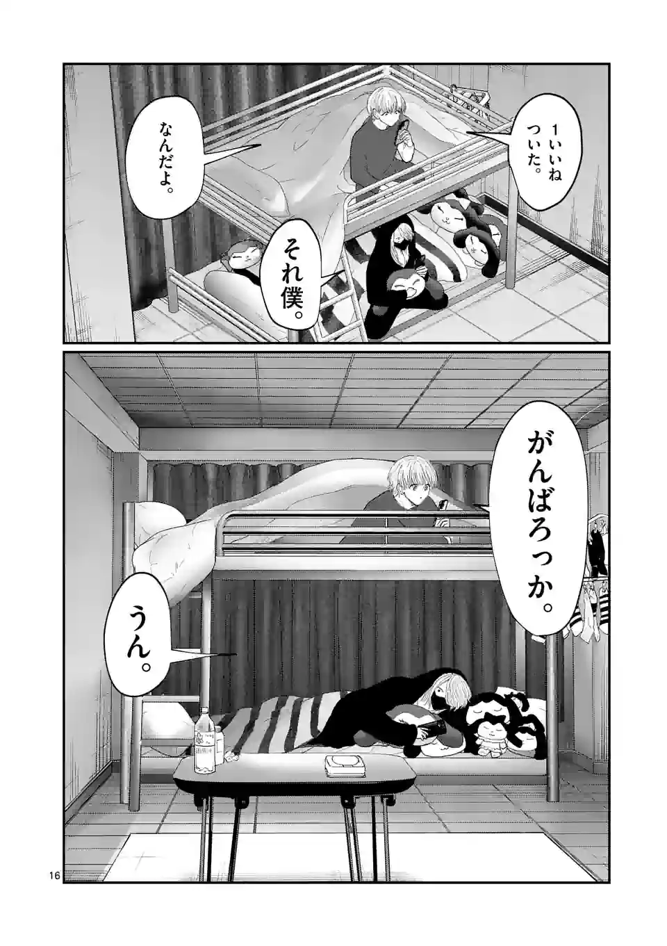 16