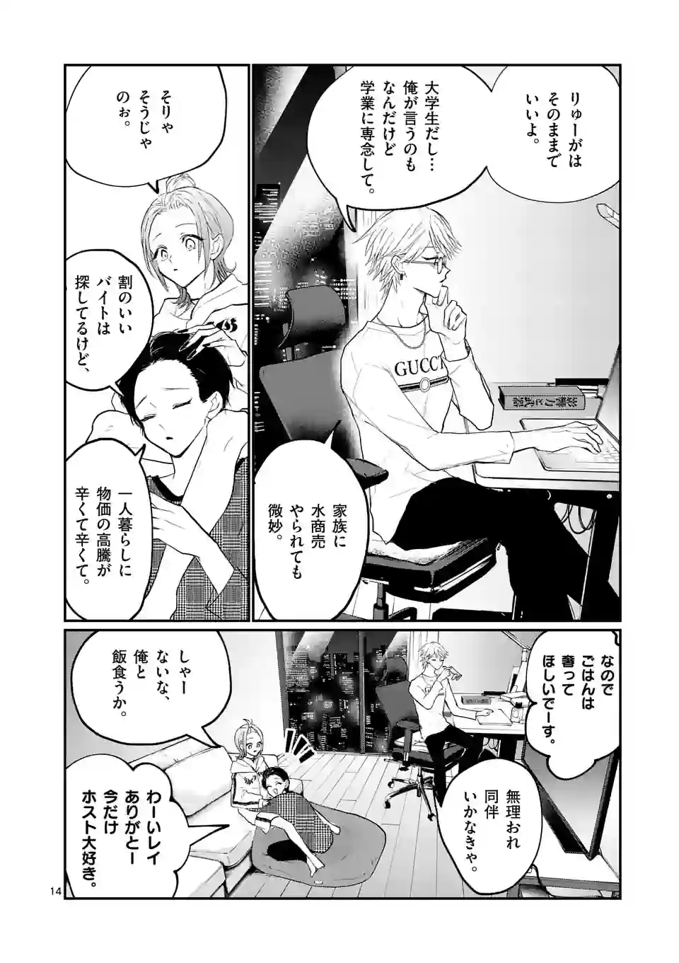 14