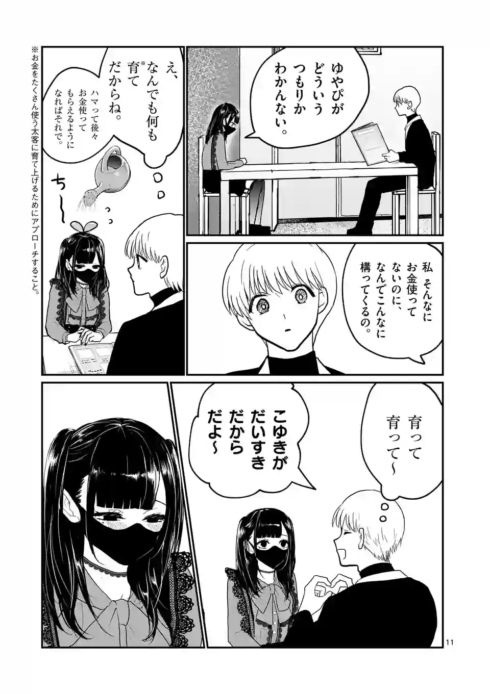 11