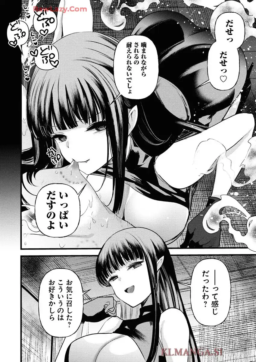 異世界リフレ～たわわ異種族娘に全力で迫られてるかもしれません～ 第9話 - Page 8