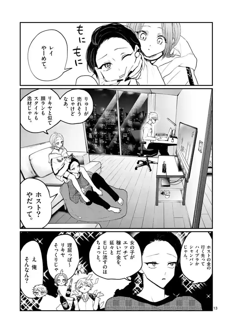 13