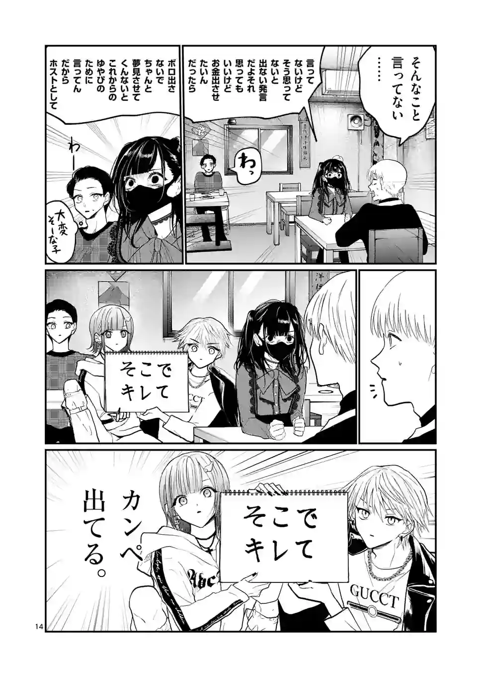 14