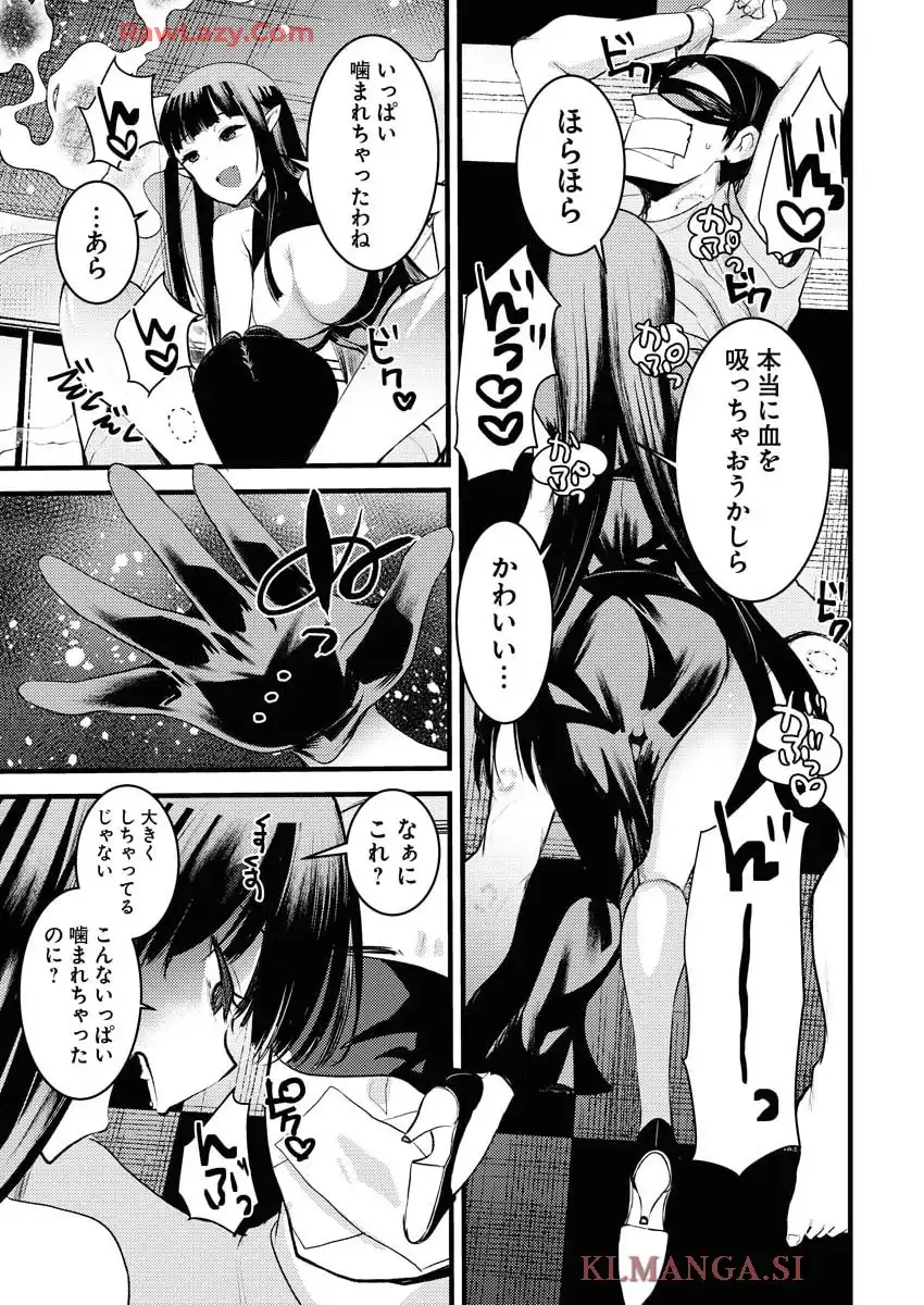 異世界リフレ～たわわ異種族娘に全力で迫られてるかもしれません～ 第9話 - Page 5