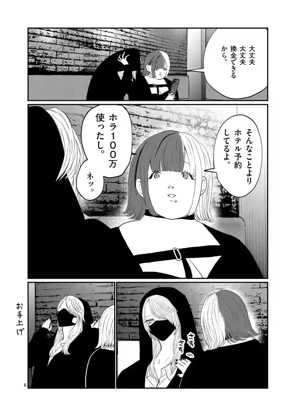 6