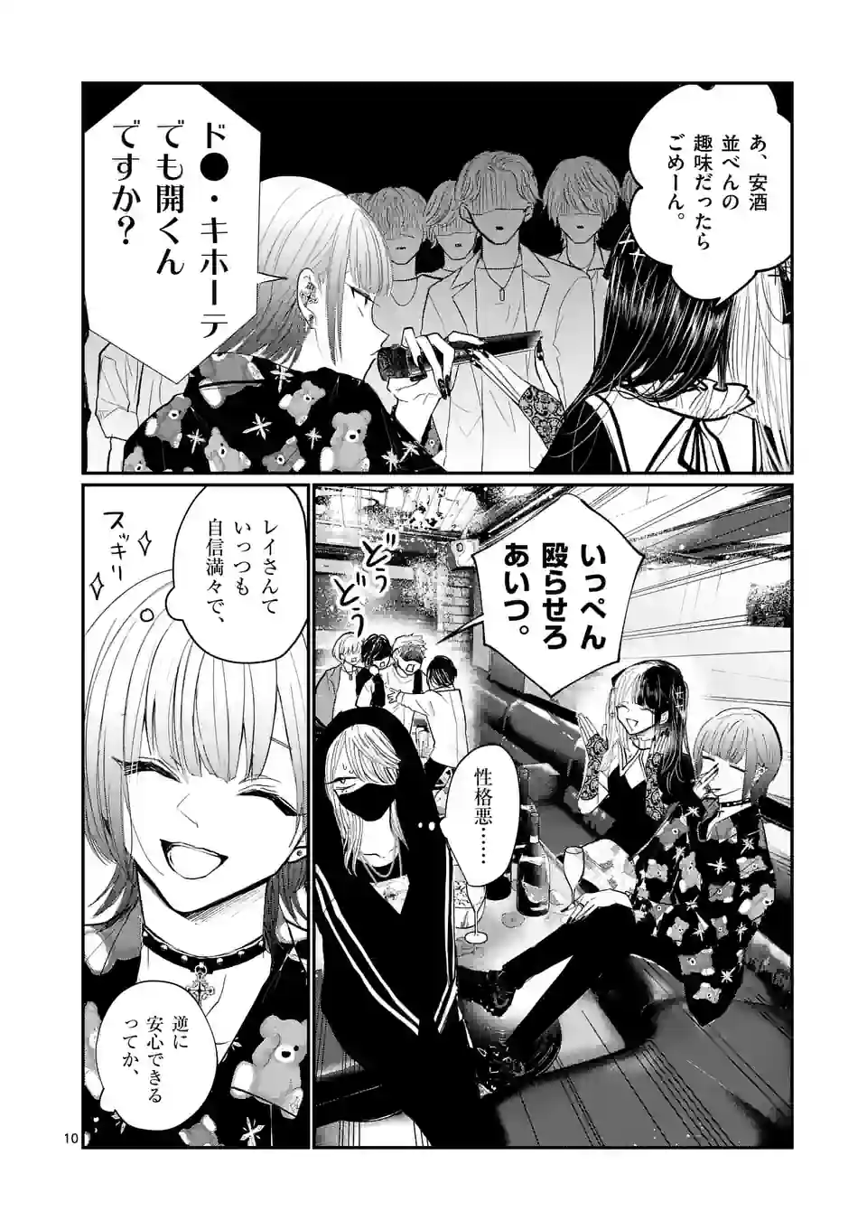 10