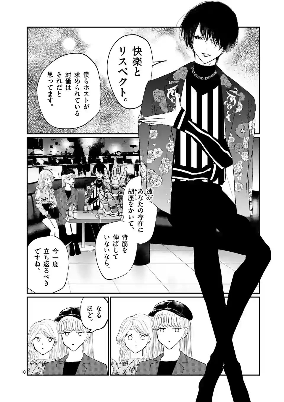 10
