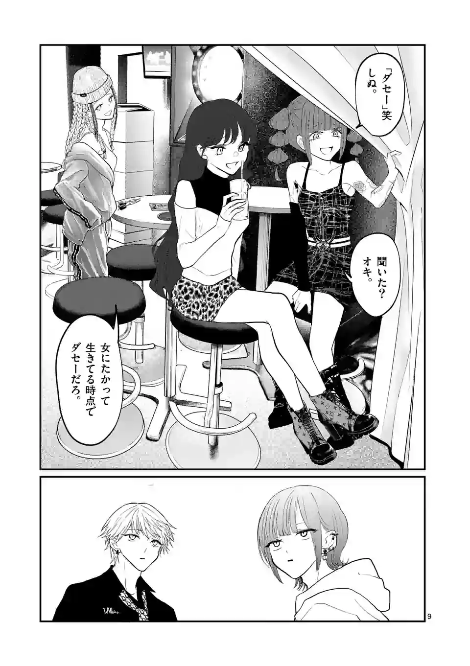 9