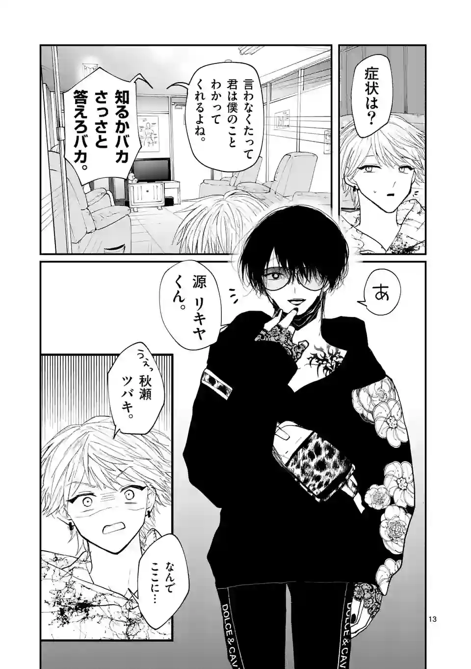 13