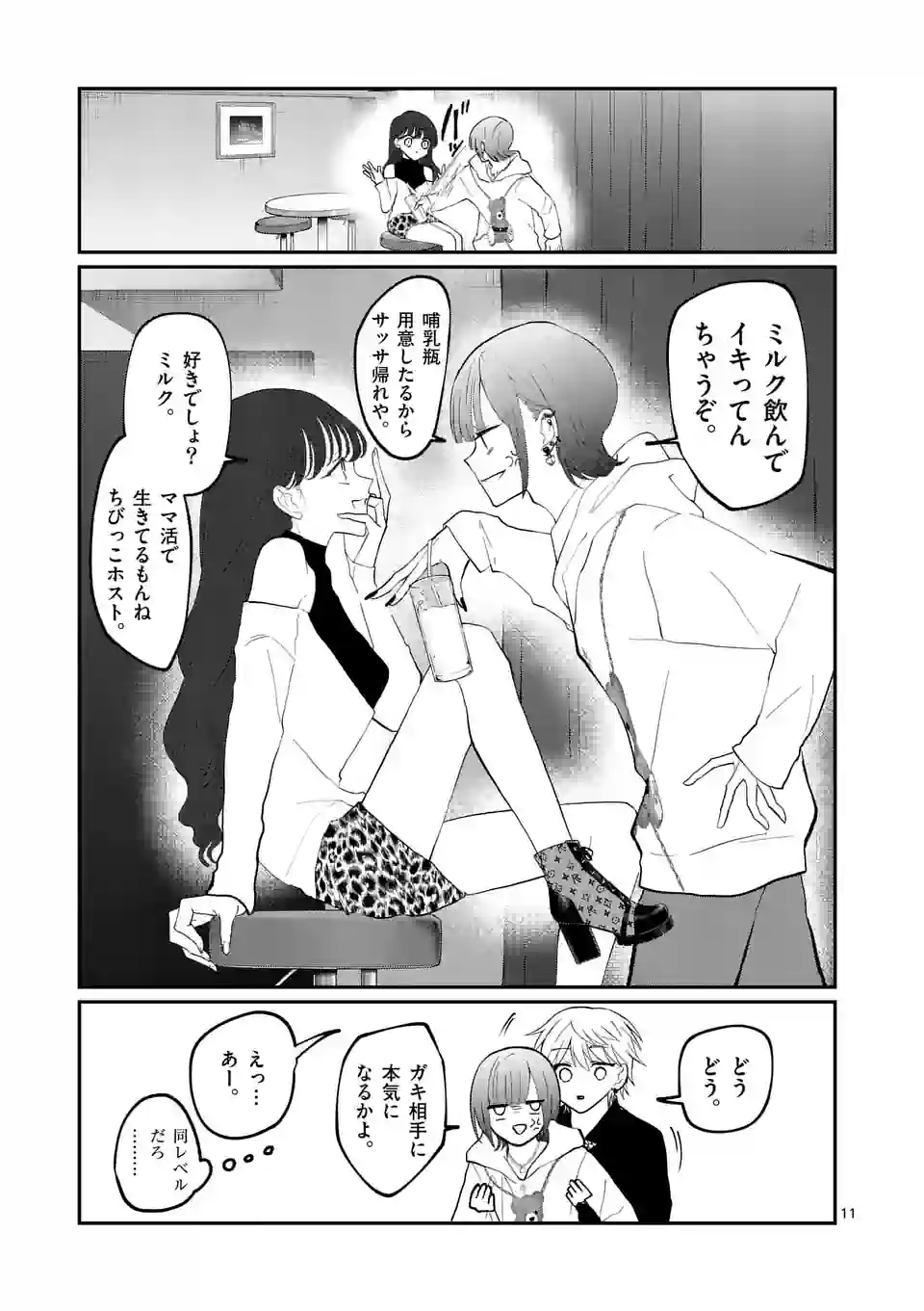 11