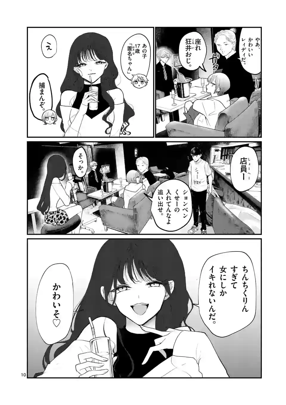 10