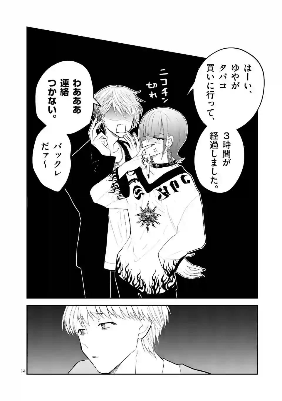 14